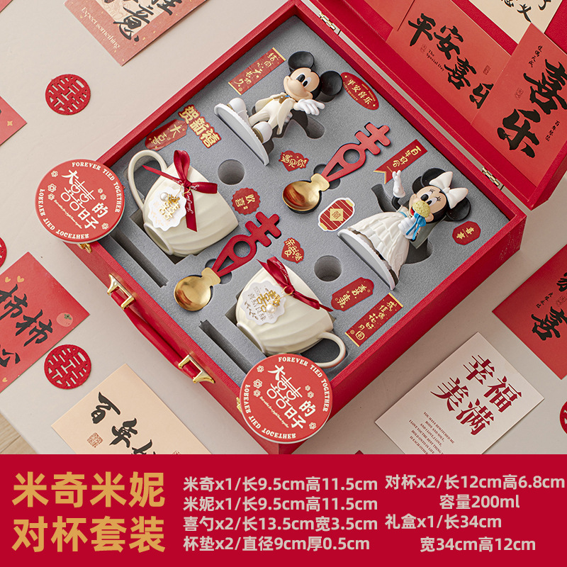 新婚礼物送新人结婚礼品送闺蜜新娘姐妹订婚实用咖啡杯套装喜批发|undefined
