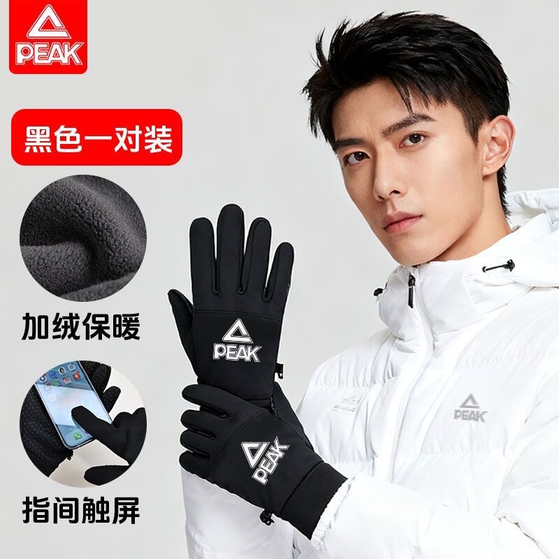 Peak Winter Cycling Gloves for Men and Women, Waterproof, Windproof, Cold-Resistant, Thickened, Warm, Suitable for Skiing, Touchscreen-Compatible, Cold-Proof