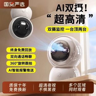 Camera 360-Degree No Blind Spots Smart Photography Monitor Home Mobile Phone Remote Home Wireless High-Definition Night Vision