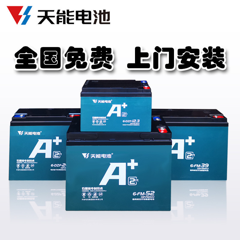 Tianeng Electric Battery Car Battery Original Tricycle Large Capacity Battery Replacement Installation 48v60v72v Tianeng Electric Battery Car Battery Original Tricycle Large Capacity Battery Replacement Installation 48v60v72v