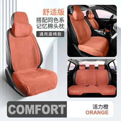 ventilated and breathable thin suede | Wool pad - split-comfortable-version-vibrant-orange-with-2-headrests