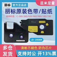 �����ߺŻ�ɫ��KB-19BK ����C-190T/280E��Ż���ɫ̼��LB-280BK