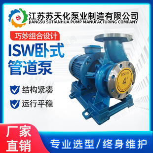 ISWR50-250��ʽ��ˮ�ܵ��� �͸��g������ ����ú�Ͳ���ݔ�ͱ�