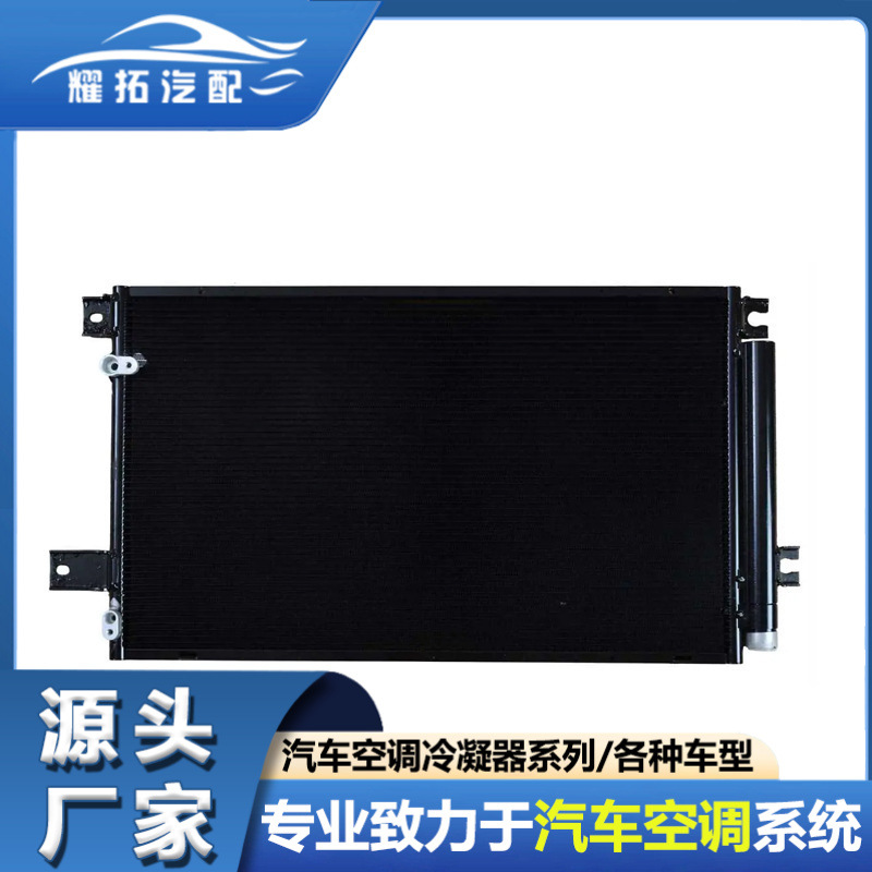 适用于TOYOTA 丰田威驰 P40 2005-2008汽车空调冷凝器884500D150