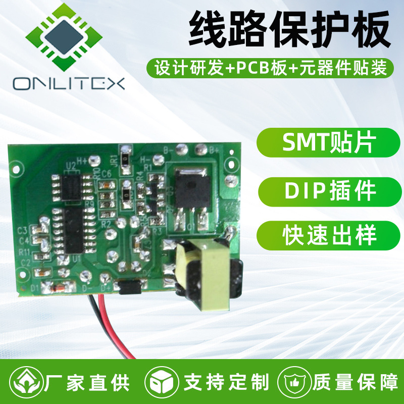 厂家提供小巧多层pcb线路板制作  支持电子产品SMT贴片，DIP 插件