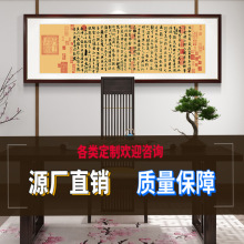 中式书法作品王羲之兰亭序字画办公室装饰画书房壁画实木双框挂画