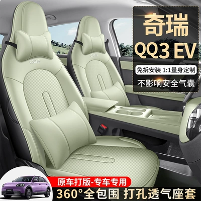 Modelə uyğun (Original) oturacaq örtükləri new energy vehicles: full-coverage car