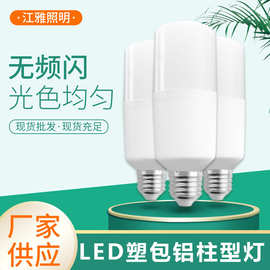 led灯泡E27螺口圆柱形家用照明长条玉米灯筒灯球泡白光黄光