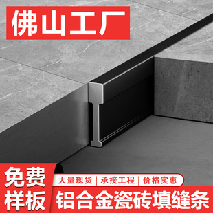 Aluminum Alloy T-Shaped Tile Gap Insert Strip Edge Strip Floor Tile Metal Joint Extremely Narrow Seam Strip Closing Strip
