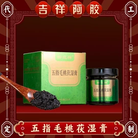 非处方滋补膏;阿胶