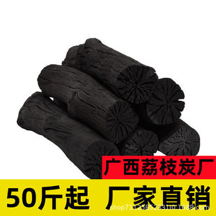 Log Smokeless Heating Charcoal Lychee Burn-Resistant Fruit Charcoal Commercial High Temperature Wholesale Household Flammable Burn-Resistant Special Barbecue