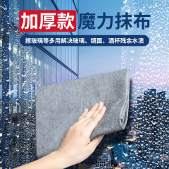 魔法の布 水跡が残らない魔法の布 ガラス拭き専用布 魔法の布 カップ拭きクリーニングクロス