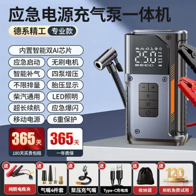 Hava nasosu starting power supply, all-in-one electric - professional-model-emergency-power-supply-air-compressor-combo-with-anti-reverse-intelligent-clamp