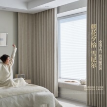 朝花夕拾法式公主风遮光窗帘少女房2025雪尼尔提花绍兴厂家
