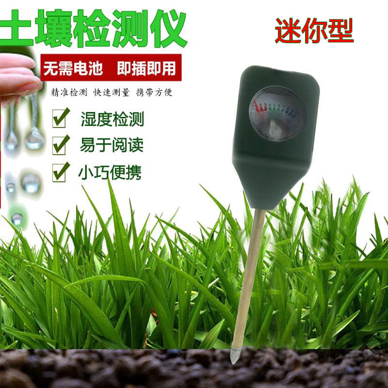 迷你型消耗土壤温度计物理感应土壤湿度计/土壤PH计土壤酸度计