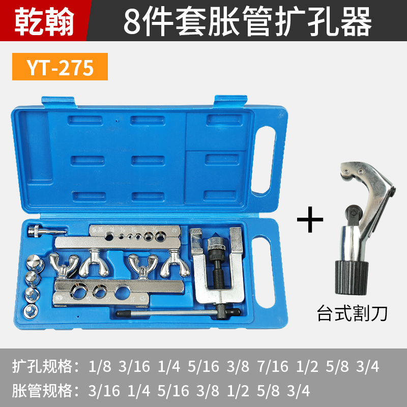 tubo de cobre excéntrico de ahorro de mano de obra expansor de boca de boquilla de aire acondicionado expansor de tubo expandido herramienta de mantenimiento de refrigeración refrigerador