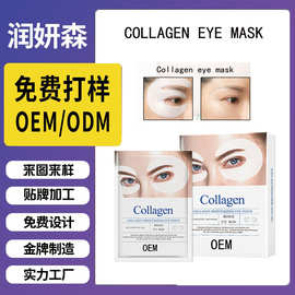 定制外贸跨境COLLAGEN  EYE  MASK紧致抗皱淡化黑圈胶原蛋白眼膜