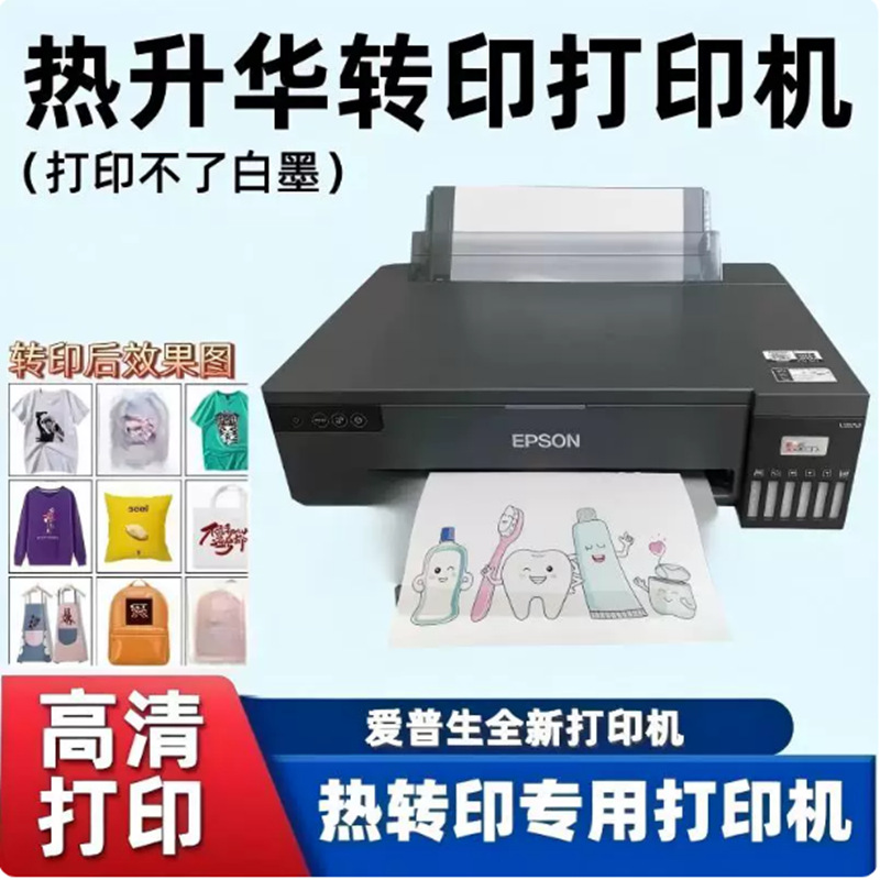 Sublimation printer for heat transfer printing of T-shirts, clothes, cups, canvas bags, Chongze six-color A3/A4 size heat transfer prints.
