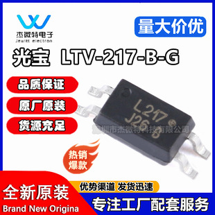 LTV-217-B-G LTV-217-B-G SSOP4 ����x������3.75KVоƬԭ�b��Ʒ