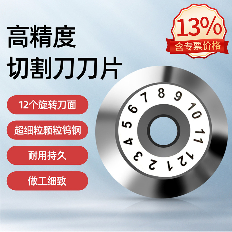 Kolus Fiber Optic FC-6S Cutting Blade Domestic 12-sided Cutting Blade Fiber Optic Cable Cutting Blade Accessories Blade