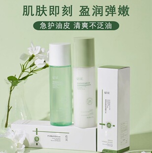 QISE QISE Australian Tea Tree Oil Control Water/Milk Soothing Hydrating Moisturizing Improving Oil Light Balance Water Oil