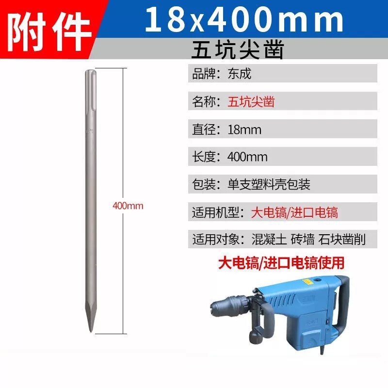 Dongcheng picador eléctrico broca de martillo eléctrico afilada picador hexagonal largo mango cuadrado mango redondo cinco holes al por mayor