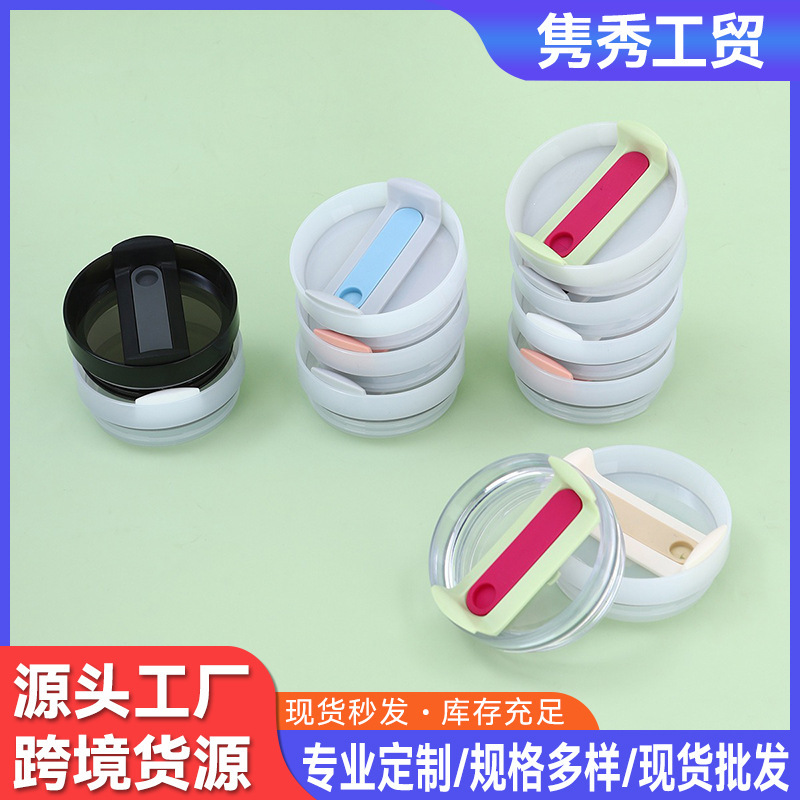 Factory direct supply 30oz second generation silicone film cover simple car cup straw cover sealed leak-proof portable cup cover wholesale