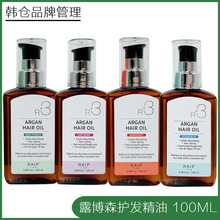韩国RAIP露博森护发精油摩洛哥坚果发油防毛躁干枯烫染发头皮免洗