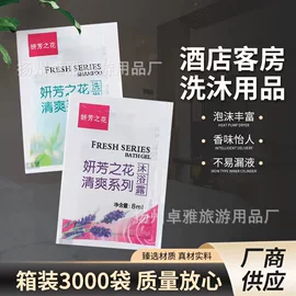 一次性洗沐漱;一次性牙刷;一次性拖鞋