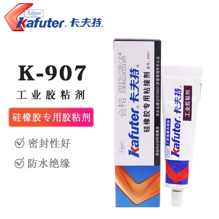 卡夫特硅橡胶专用粘接剂胶水硅胶弹性粘接剂密封胶 40g