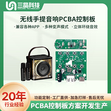 �S�����l���a�{������ԒͲPCBA��·����ư�pcba�·���NƬ�ӹ�