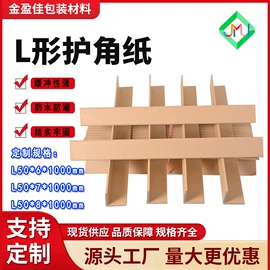 充气袋;纸护角;打包带