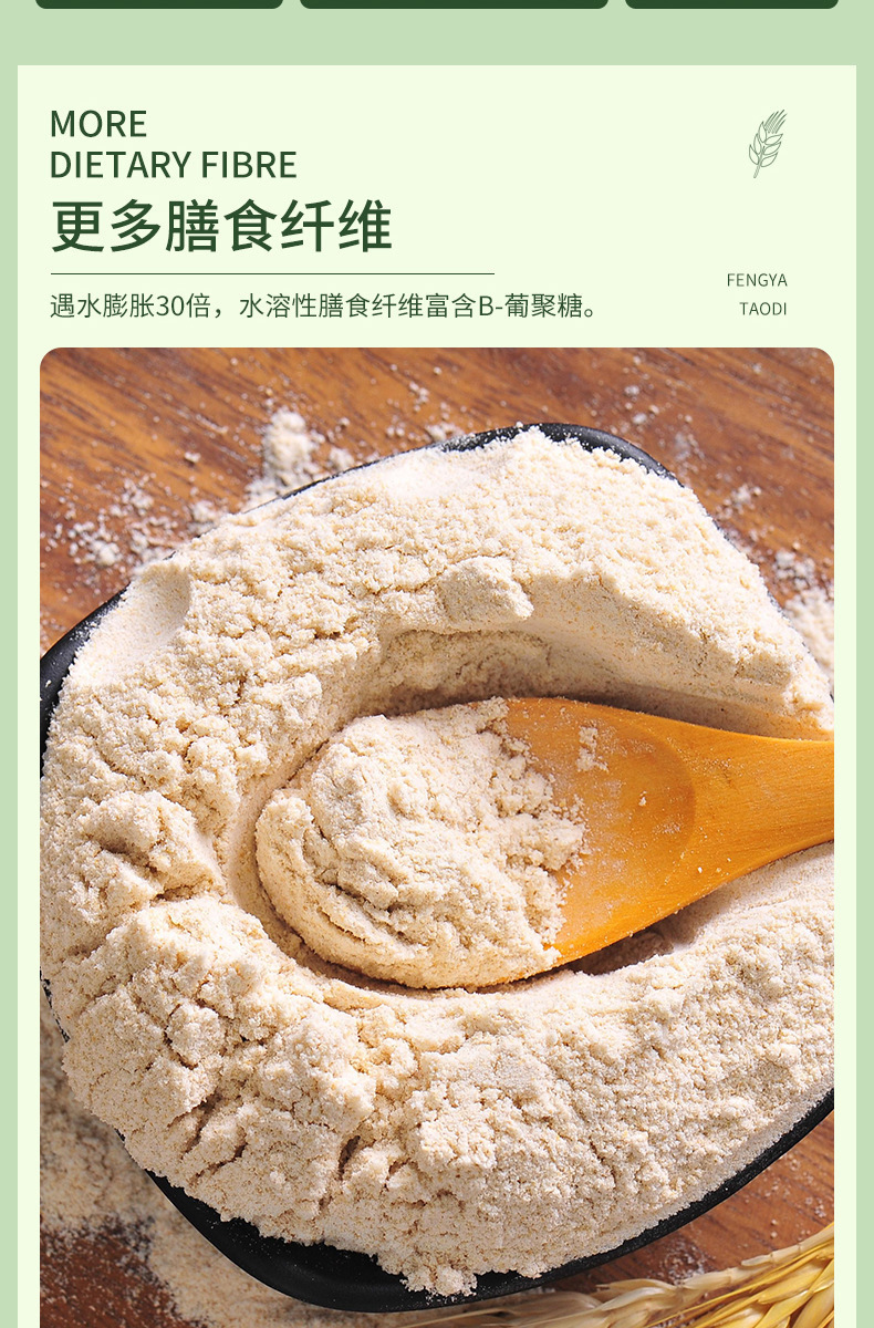 Oat Bran Powder Yan Mai Fu Pi 250g Instant Drink Mix Sugar Free Breakfast Meal Replacement overview