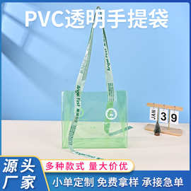 pvc透明手提袋定制可印logo潮流彩色果冻包活动应援袋时尚购物袋