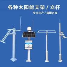 ̫��ܹ�����U�����ׂȰ��b�̶�֧��̫��ܰl늰�GNSSλ�ƱO�yվ