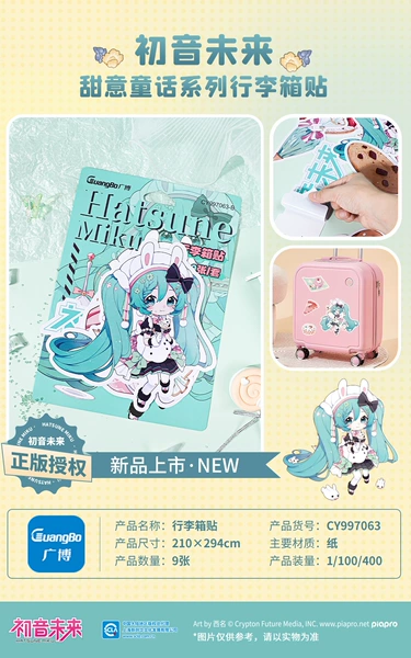 CY997063 набор наклеек для чемодана Hatsune Miku, 1 комплект