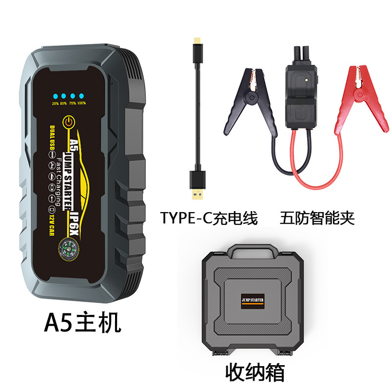 汽车应急启动电源大容量充电宝车载电瓶搭电打火神器强起备用电瓶|undefined