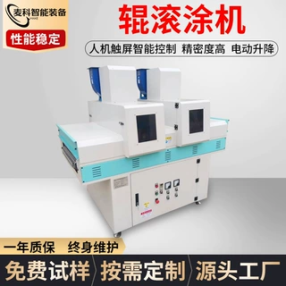 定制辊滚涂流水线家具自动涂装设备UV线辊涂机生产线加工全自动