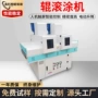 自动涂装定制滚涂辊