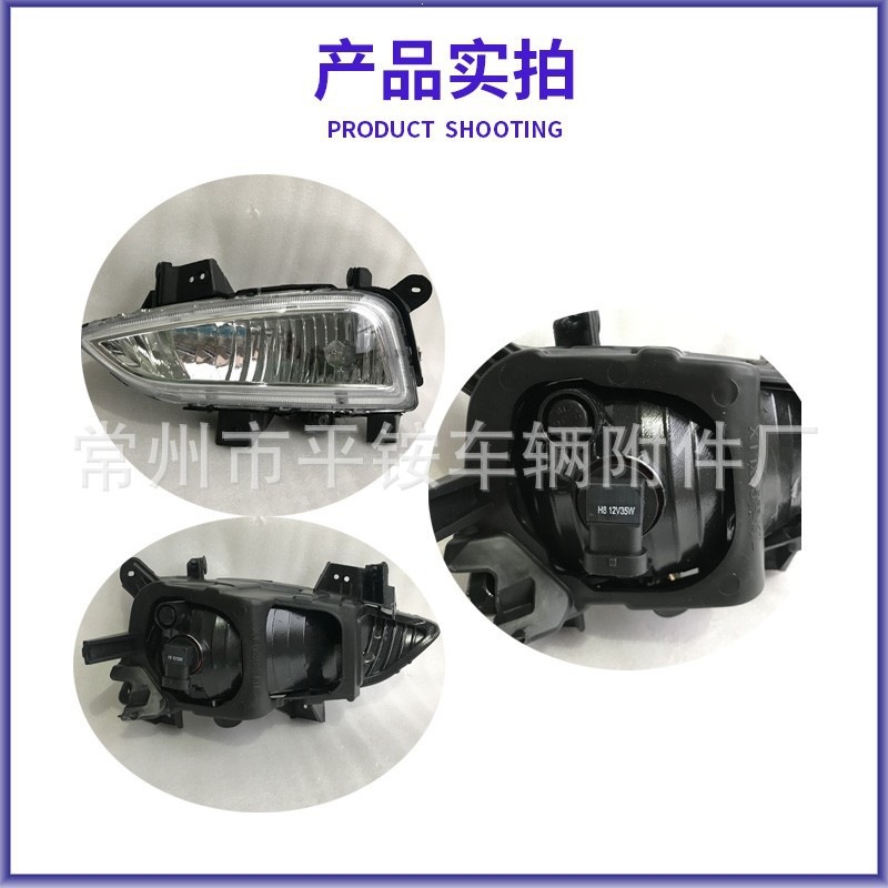 Suitable for Beijing Hyundai 13-17 Models Ix35 Fog Lights Ix35 13 Fog Lamp Left and Right Front Bumper Lights