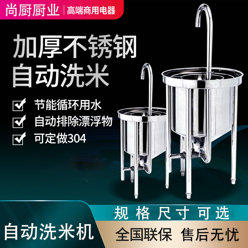 淘米机商用不锈钢25kg大型100黄豆水压式冲洗50全自动洗米机