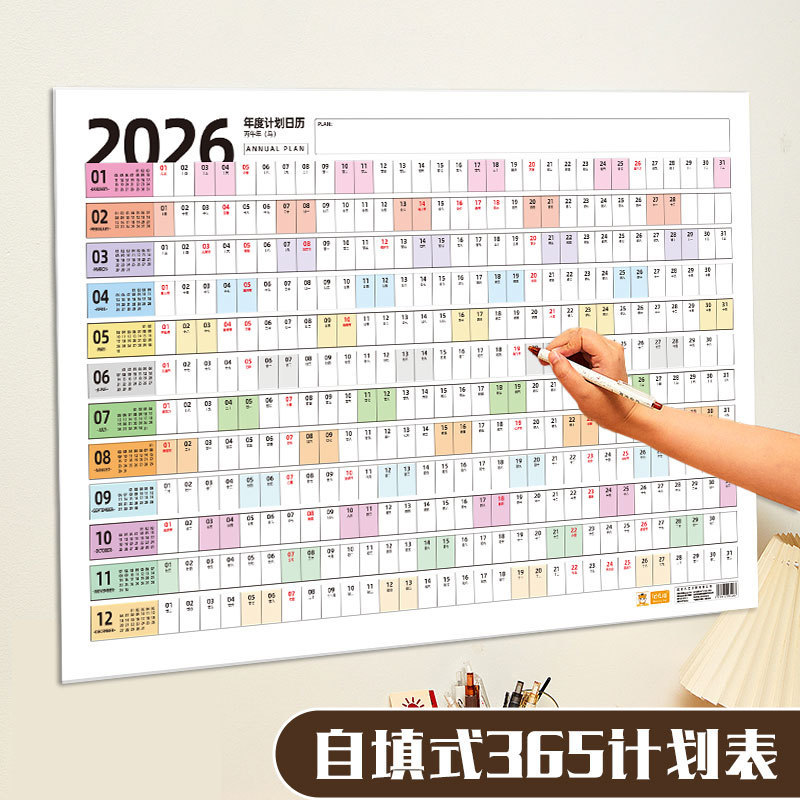 2026 Calendar Yearly Planner Year of the Snake Schedule Calendar Planner Full-Year Planner Self-Discipline Check-In Chart