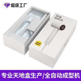 电吹风机天地盖硬盒包装盒揭阳礼盒电动牙刷天地盒跨境出口礼品盒