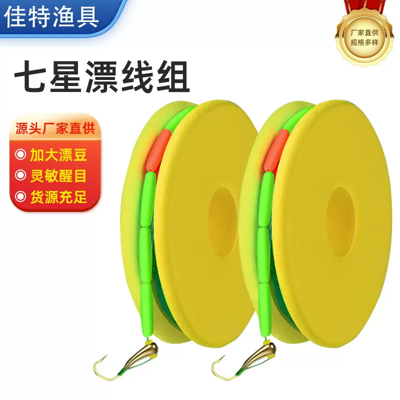 七星漂朝天钩线组鱼线绑好成品套装野钓不档口鱼线主线线组批发