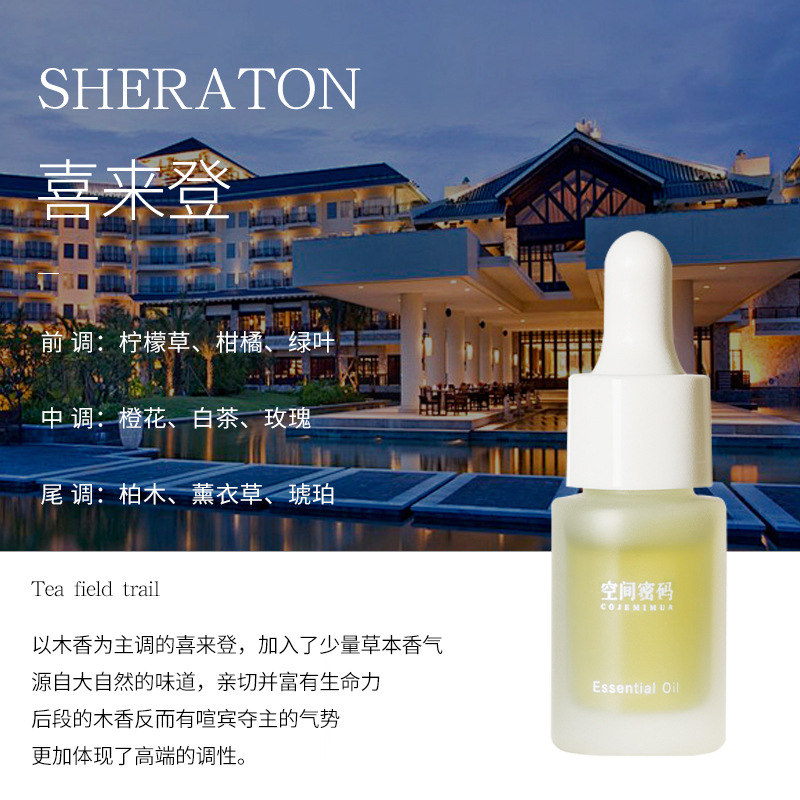 쉐라톤(고급 호텔 향수)