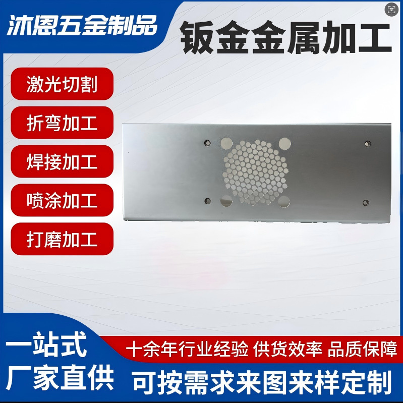 钣金件定 做 信息化设备外壳加工激光切割钣金机箱加工