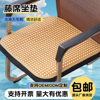 厂家批发现货夏季藤席坐垫清凉防滑椅子垫餐椅竹席垫冰丝凉席垫