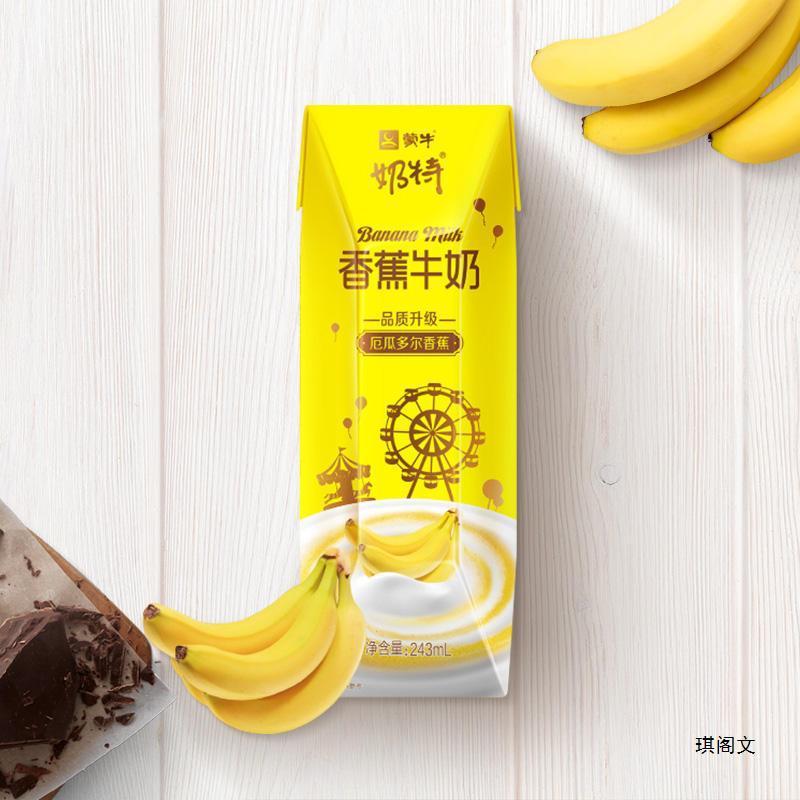【热卖】蒙牛奶香草/香蕉口味牛奶243mL*12包 送礼 礼盒|undefined