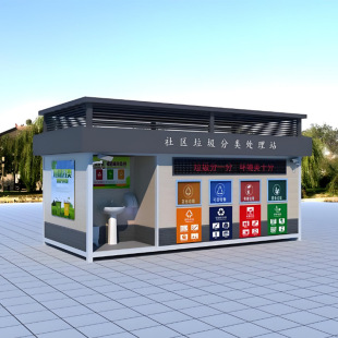Customized Outdoor Intelligent Garbage Sorting Box Community Foot-Operated Recycling Station Induction Four-Category Garbage Room Collection Booth