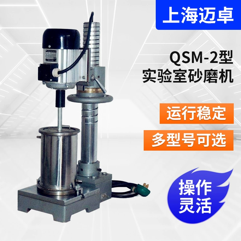 Экспериментальная вертикальная песочница типа QSM-2 Экспериментальная песочница для нанесения покрытий Зашлифовальная машина Лабораторная песочница